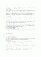 독일의 노인복지정책 22페이지