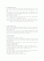 독일의 노인복지정책 23페이지