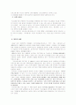 미국의 노인복지정책 17페이지