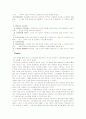 미국의 노인복지정책 20페이지