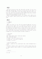 유럽의 노인복지 3페이지