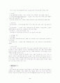 유럽의 노인복지 4페이지