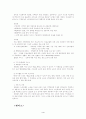 유럽의 노인복지 6페이지