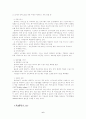 유럽의 노인복지 8페이지