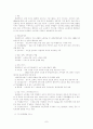 유럽의 노인복지 9페이지