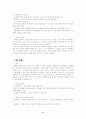 유럽의 노인복지 10페이지