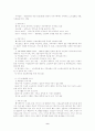 유럽의 노인복지 11페이지