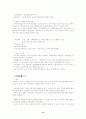 유럽의 노인복지 13페이지