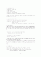 유럽의 노인복지 15페이지
