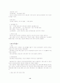 유럽의 노인복지 18페이지