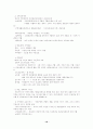 유럽의 노인복지 20페이지