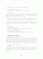 유럽의 노인복지 21페이지