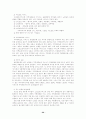 유럽의 노인복지 22페이지