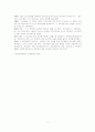 일본의 노인복지정책 2페이지