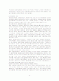 일본의 노인복지정책 14페이지