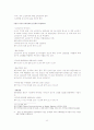 일본의 노인복지정책 17페이지