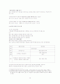 일본의 노인복지정책 18페이지