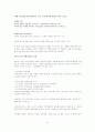 일본의 노인복지정책 21페이지
