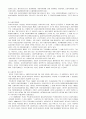 일본의 사회복지 6페이지
