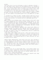 일본의 사회복지 9페이지
