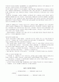 일본의 사회복지 10페이지