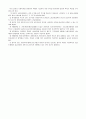 일본의 사회복지 14페이지