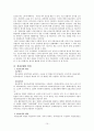 일본의 개호보험에 관한 조사 10페이지