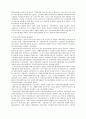 재가노인복지에 관하여 2페이지