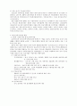 재가노인복지에 관하여 3페이지