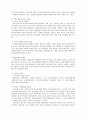 재가노인복지에 관하여 6페이지