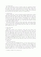 재가노인복지에 관하여 10페이지