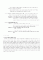 프로포절-노인 자원봉사 활성화와 리더쉽 양성을 위한 통합적 노인 자원봉사 프로그램 12페이지