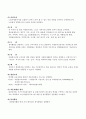 프로포절-노인 자원봉사 활성화와 리더쉽 양성을 위한 통합적 노인 자원봉사 프로그램 22페이지