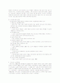 한국의 노인복지 정책 3페이지
