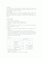 한국의 노인복지 정책 8페이지
