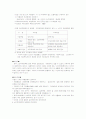 한국의 노인복지 정책 9페이지