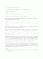 나혜석의 삶과 문학 15페이지