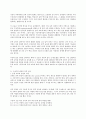 구성주의 관점의 문학 교육 - Literature Education of Constructivism Perspectives 2페이지