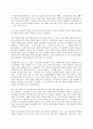구성주의 관점의 문학 교육 - Literature Education of Constructivism Perspectives 4페이지