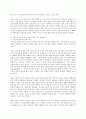 구성주의 관점의 문학 교육 - Literature Education of Constructivism Perspectives 6페이지