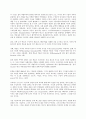 구성주의 관점의 문학 교육 - Literature Education of Constructivism Perspectives 7페이지