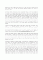 구성주의 관점의 문학 교육 - Literature Education of Constructivism Perspectives 9페이지