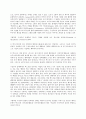 구성주의 관점의 문학 교육 - Literature Education of Constructivism Perspectives 10페이지