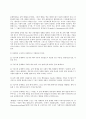 구성주의 관점의 문학 교육 - Literature Education of Constructivism Perspectives 11페이지