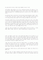 구성주의 관점의 문학 교육 - Literature Education of Constructivism Perspectives 12페이지