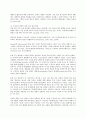 구성주의 관점의 문학 교육 - Literature Education of Constructivism Perspectives 13페이지