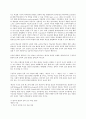 구성주의 관점의 문학 교육 - Literature Education of Constructivism Perspectives 15페이지