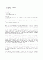 구성주의 관점의 문학 교육 - Literature Education of Constructivism Perspectives 16페이지