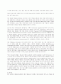 구성주의 관점의 문학 교육 - Literature Education of Constructivism Perspectives 17페이지
