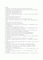 구성주의 관점의 문학 교육 - Literature Education of Constructivism Perspectives 19페이지